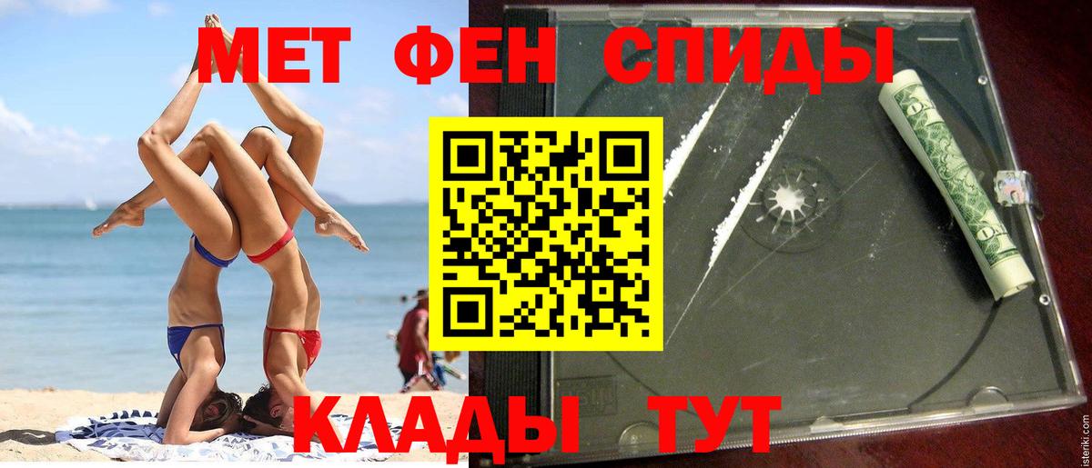 АМФЕТАМИН 98% Брянск