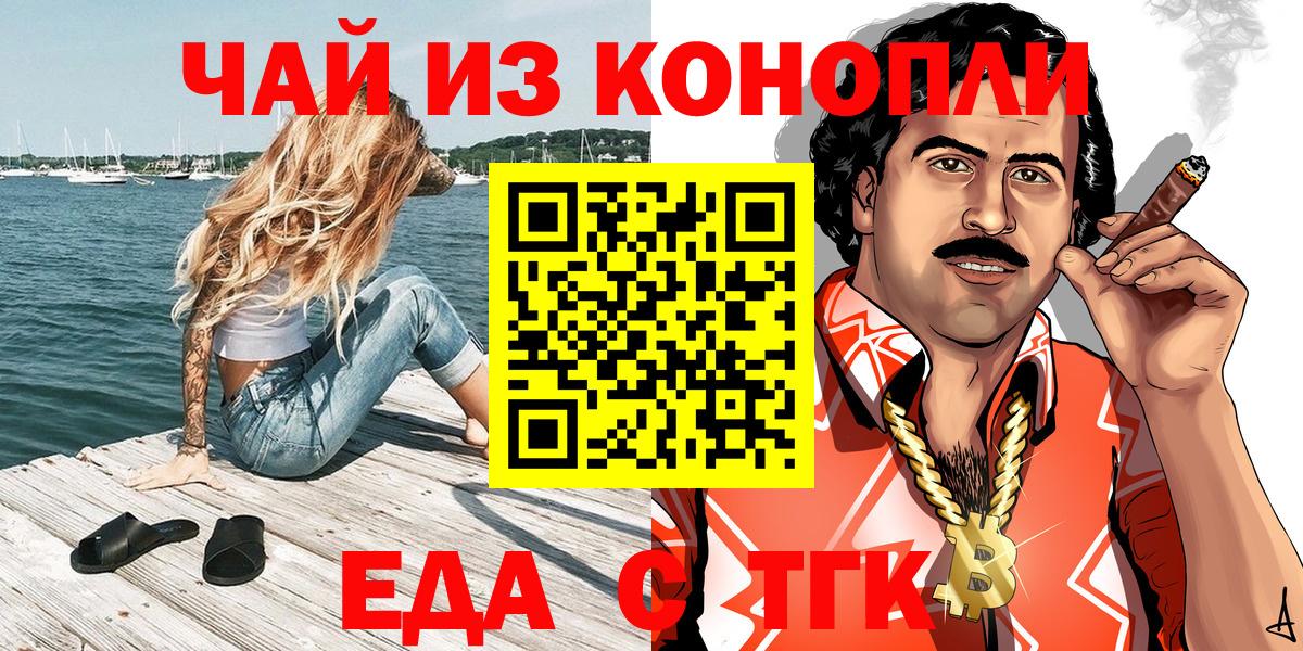 Брянск  Еда ТГК конопля  Вход с VPN 