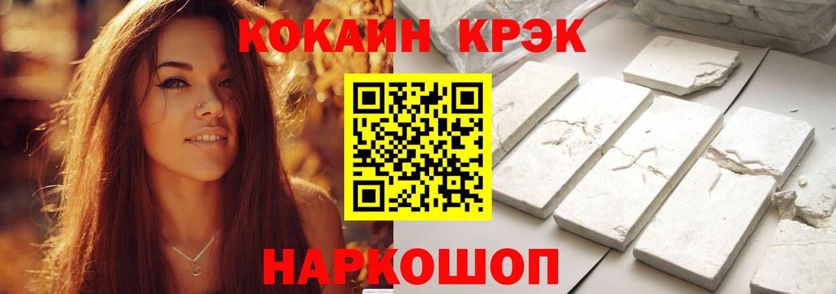 Брянск  Cocaine Эквадор  Вход с VPN 