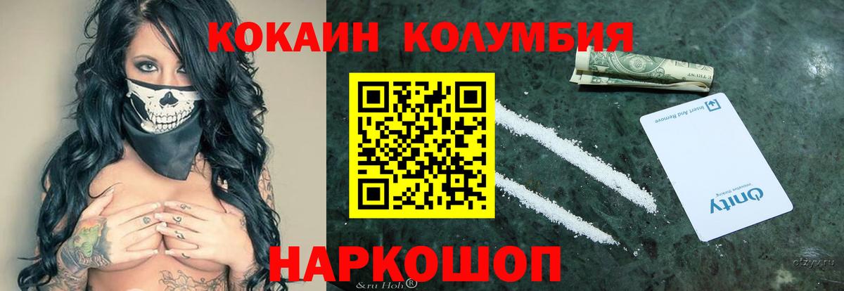 COCAIN VHQ Брянск