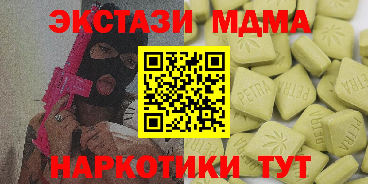 ЭКСТАЗИ таблы Брянск