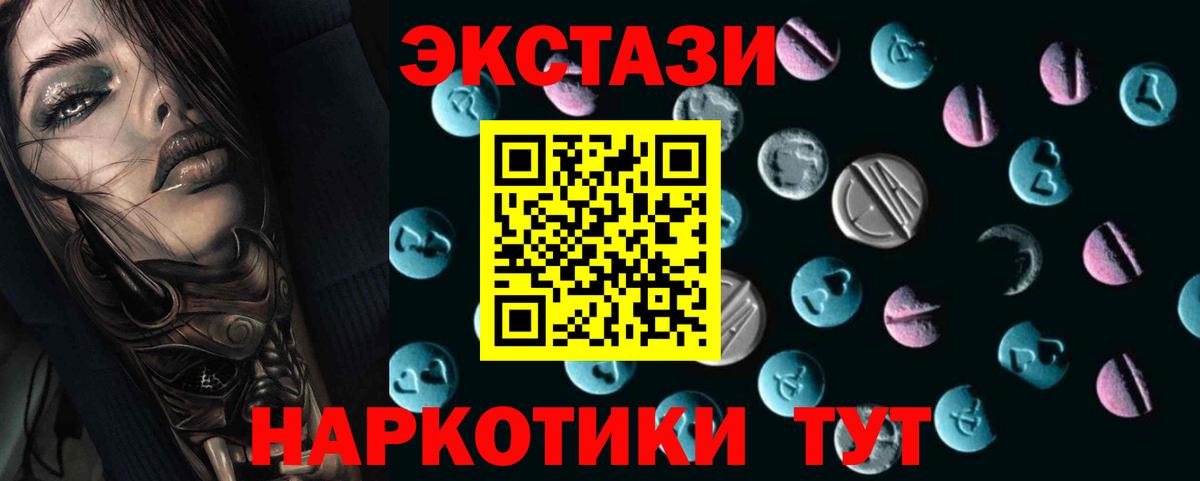 Ecstasy Philipp Plein  Вход с VPN  ЭКСТАЗИ TESLA  Брянск 