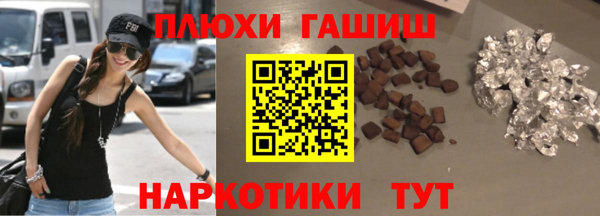 ГАШИШ гашик  Вход с VPN  ГАШИШ  ГАШ гашик  Брянск 