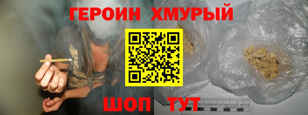 Героин Афган  Вход с VPN  Брянск 