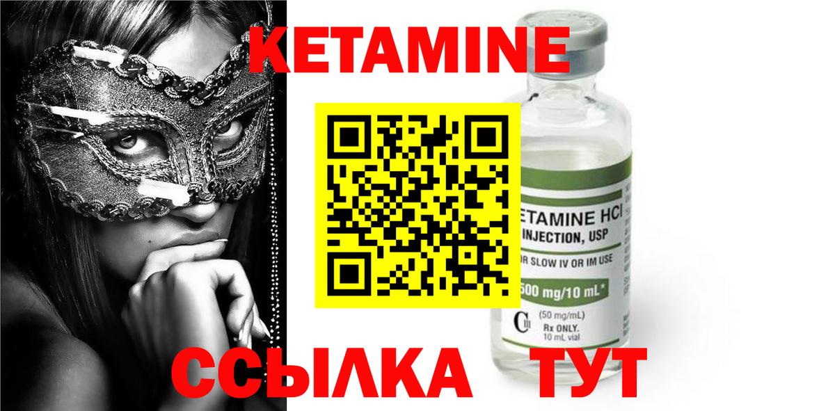 Кетамин VHQ  Вход с VPN  Брянск 