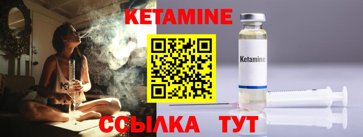 КЕТАМИН ketamine Брянск