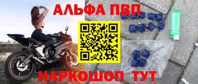apvp Ангарск