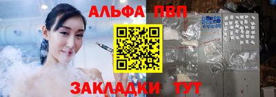 apvp Ангарск