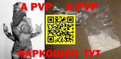 apvp Ангарск