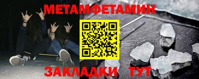 первитин Анжеро-Судженск