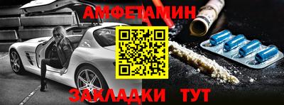 первитин Анжеро-Судженск