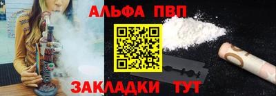 apvp Ангарск