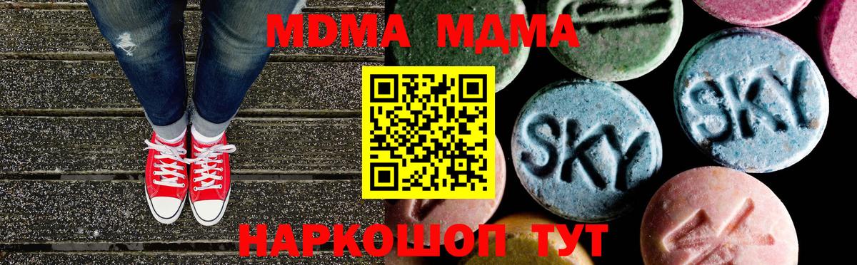 МДМА молли  MDMA VHQ  Брянск  Вход с VPN 