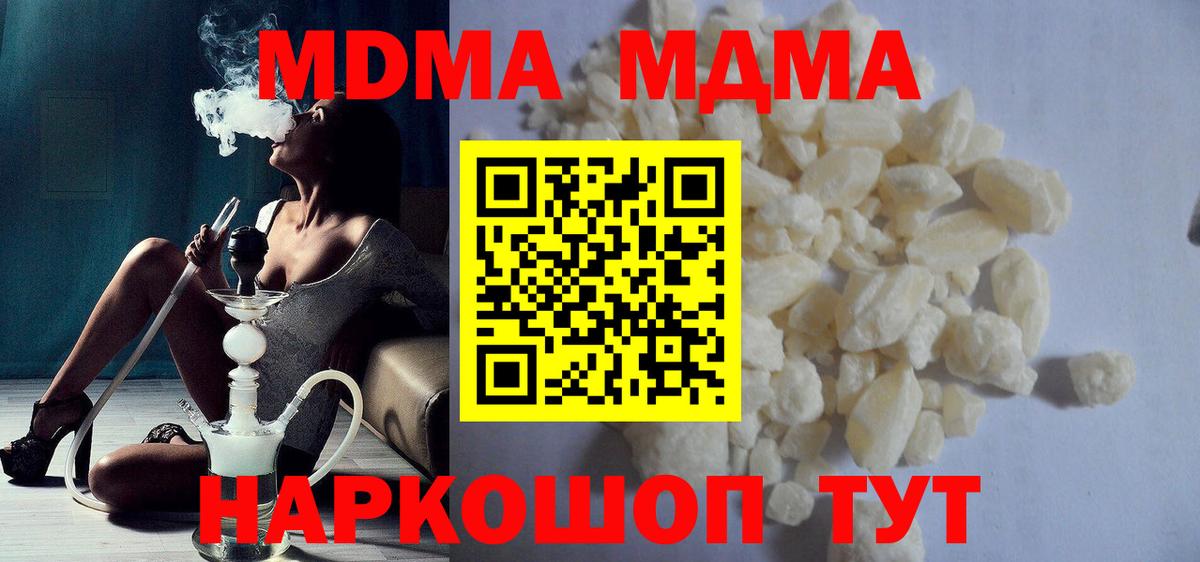 МДМА crystal Брянск