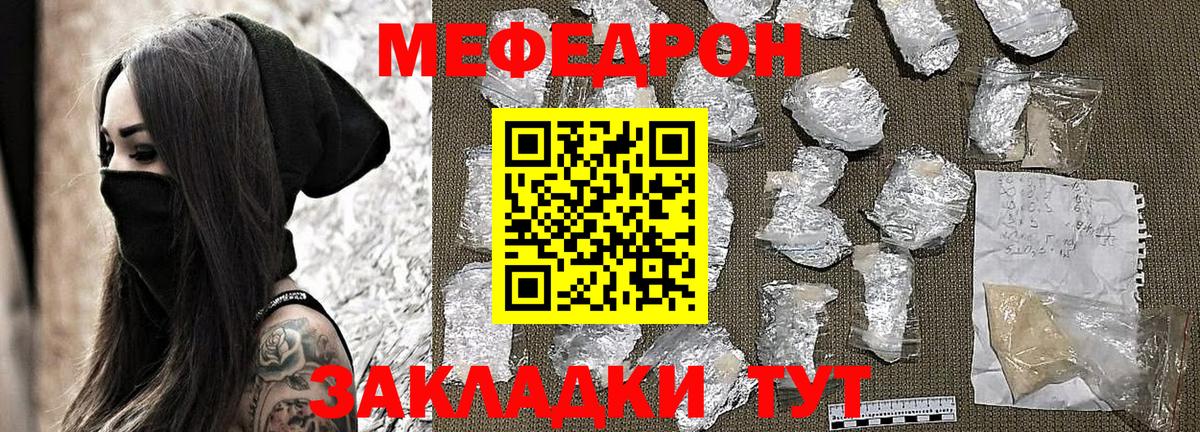 Меф  Мефедрон VHQ  Вход с VPN  Мефедрон  Брянск 