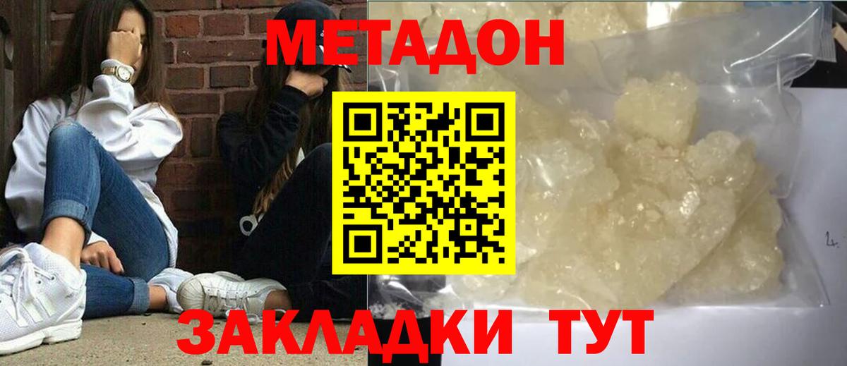 Брянск  Метадон мёд  mega как войти  Вход с VPN 