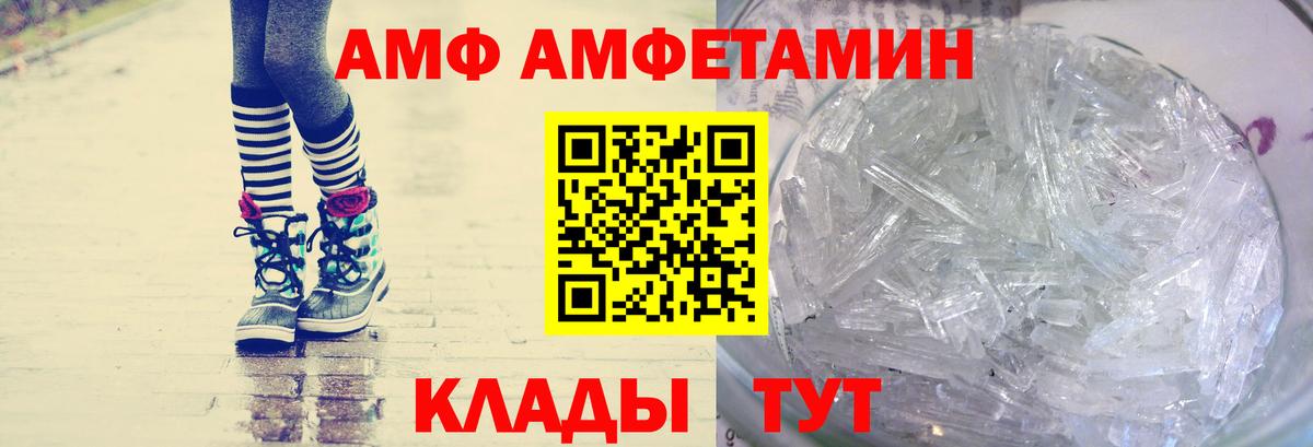 Метамфетамин кристалл  Вход с VPN  Брянск  Метамфетамин кристалл 