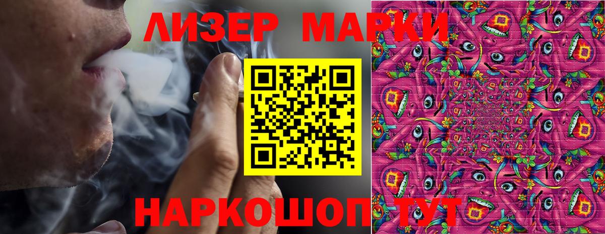 Брянск  Марки N-bome 1500мкг  Вход с VPN 