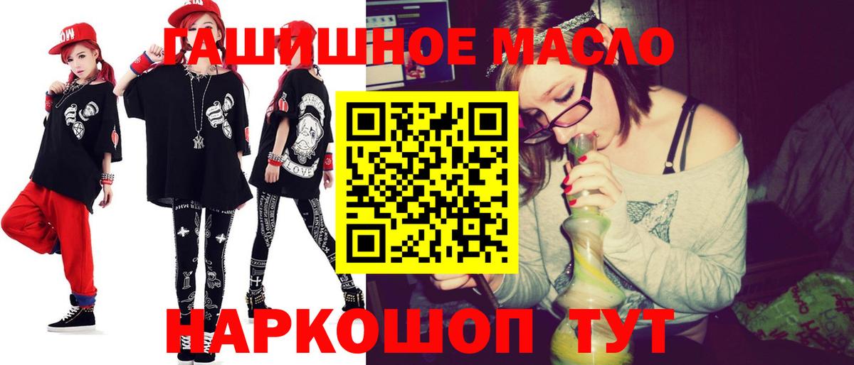 ТГК гашишное масло Брянск
