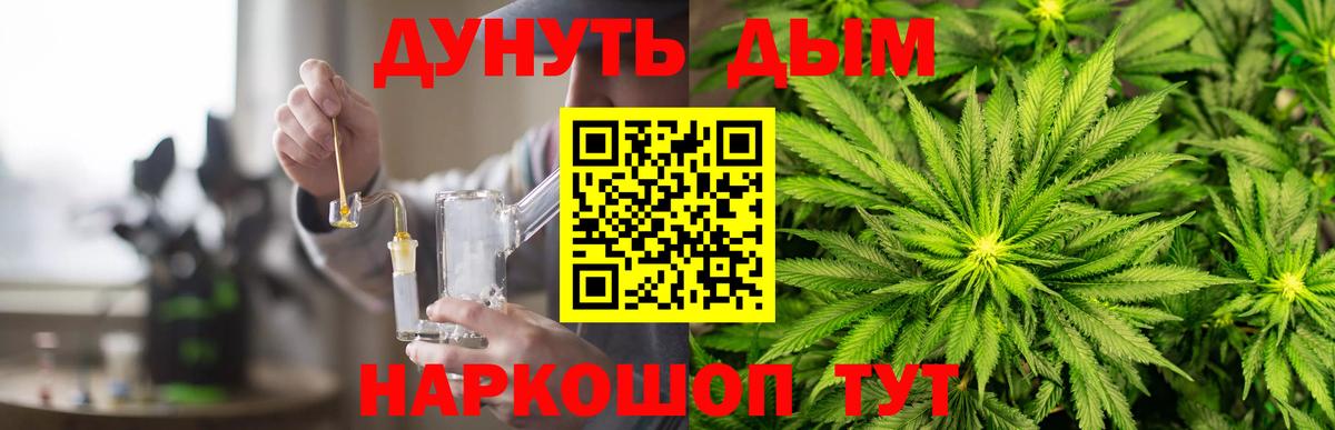 Каннабис тримм Брянск