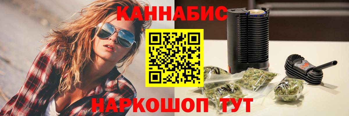 Канабис White Widow  Конопля Ganja  Бошки марихуана Bruce Banner  Брянск  Вход с VPN 